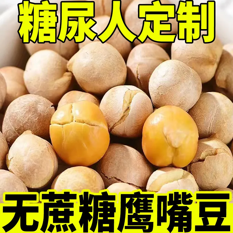 韩国进口新货鹰嘴豆即食独立小包装鹰嘴豆熟即食干炒无油坚果零食