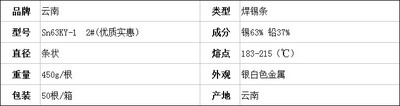 普 通型低含量锡条焊锡条00克根 化锡炉用焊锡条