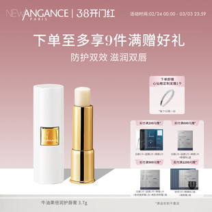 new angance心仙格牛油果倍润护唇膏3.7g 加倍滋润 修护唇纹