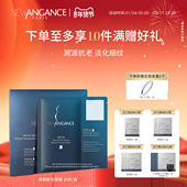 new 淡纹抗老 盒 angance心仙格极地焕活蕴能面膜 5片