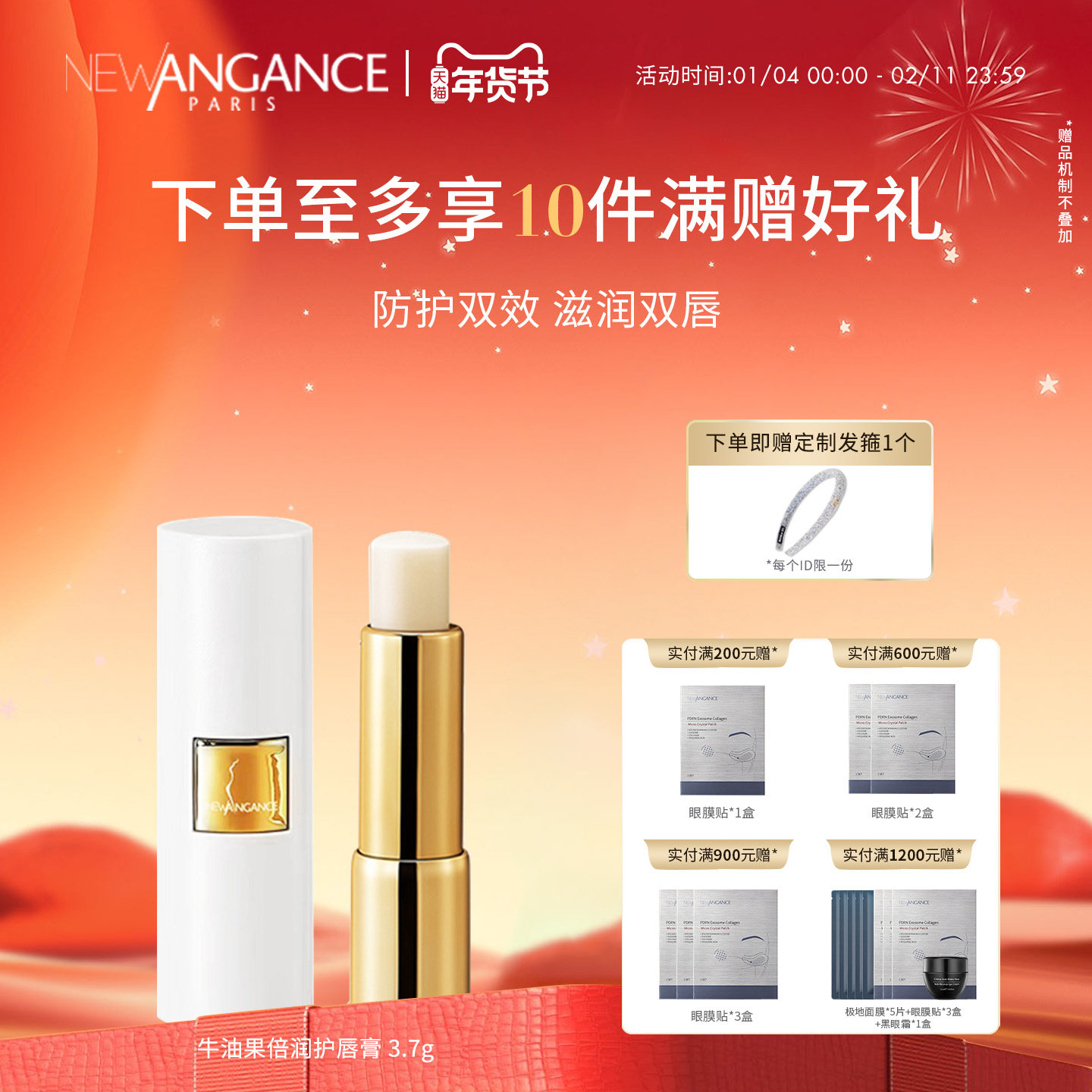 new angance心仙格牛油果倍润护唇膏3.7g 加倍滋润 修护唇纹,美容护肤/美体/精油,润唇膏,淘宝优惠券,粉丝福利购,淘宝优惠卷