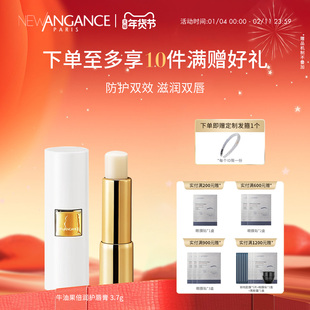new angance心仙格牛油果倍润护唇膏3.7g 加倍滋润 修护唇纹