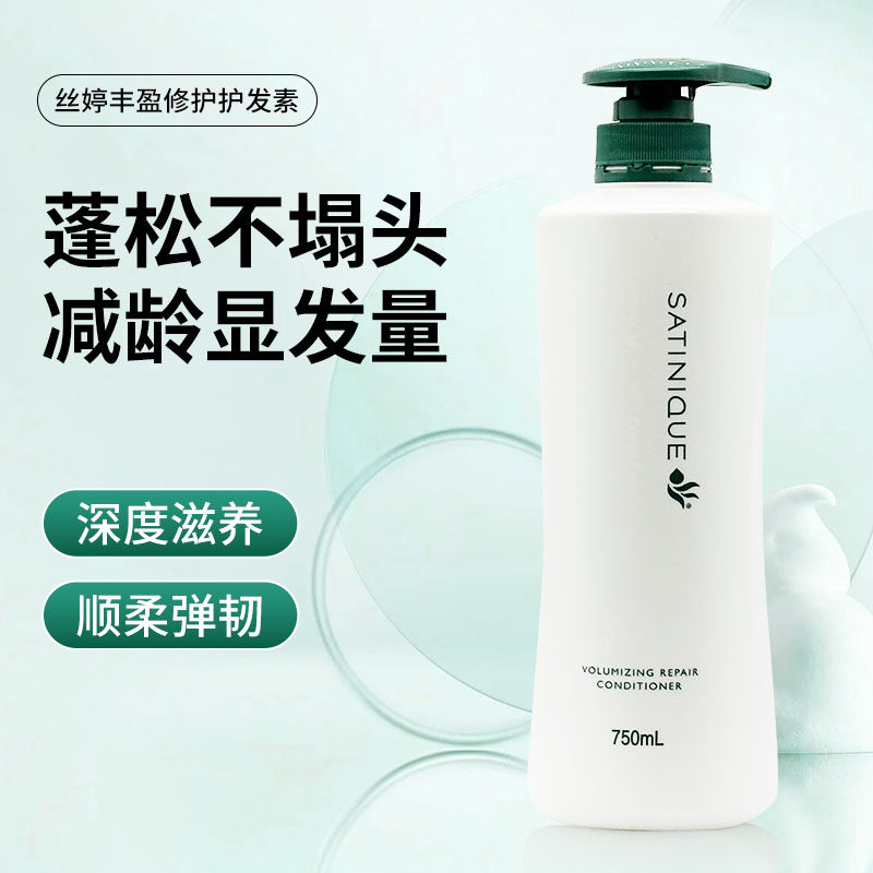 安利丝婷丰盈修护头发抚顺毛鳞片护发素0608月底到期特价处理慎拍