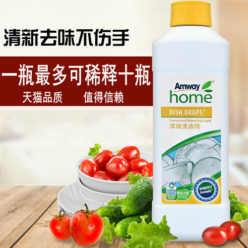安利洗洁精浓缩果蔬专用