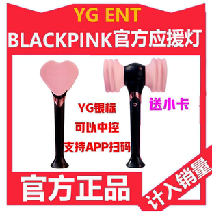 正版银标BLACKPINK官方同款应援棒应援灯演唱会手灯发光粉锤子灯