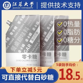 昔日印象0卡糖赤藓糖醇家用烘焙0脂糖零卡糖优于木糖醇代替白沙糖