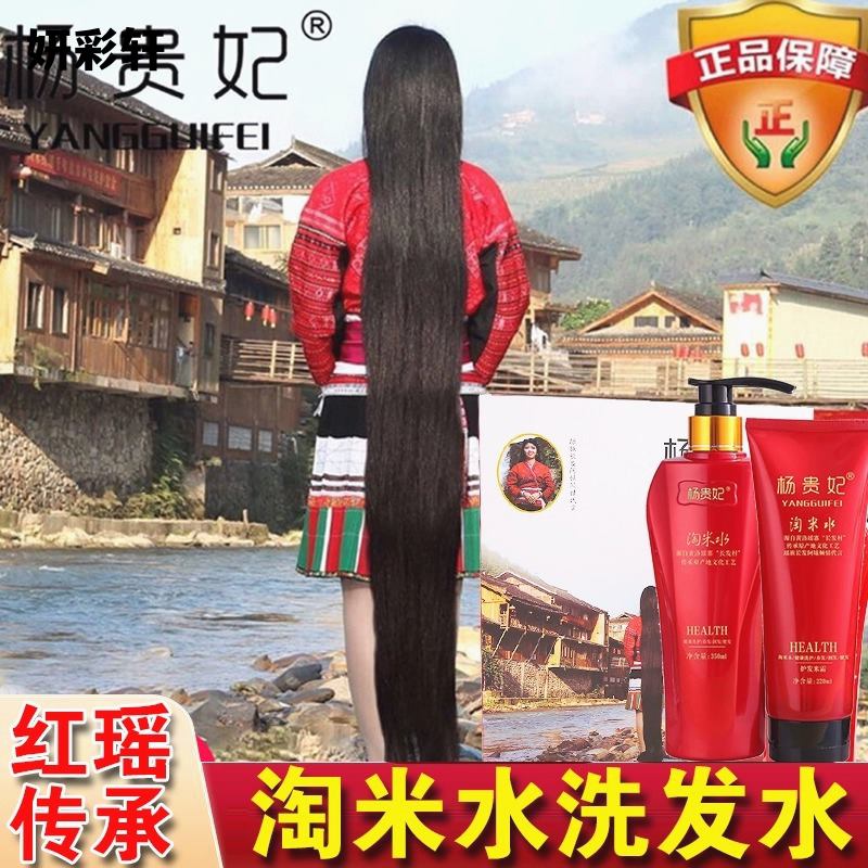 淘米水洗发水旗舰店正品官方品牌去屑止痒去头屑免杨贵妃护发素