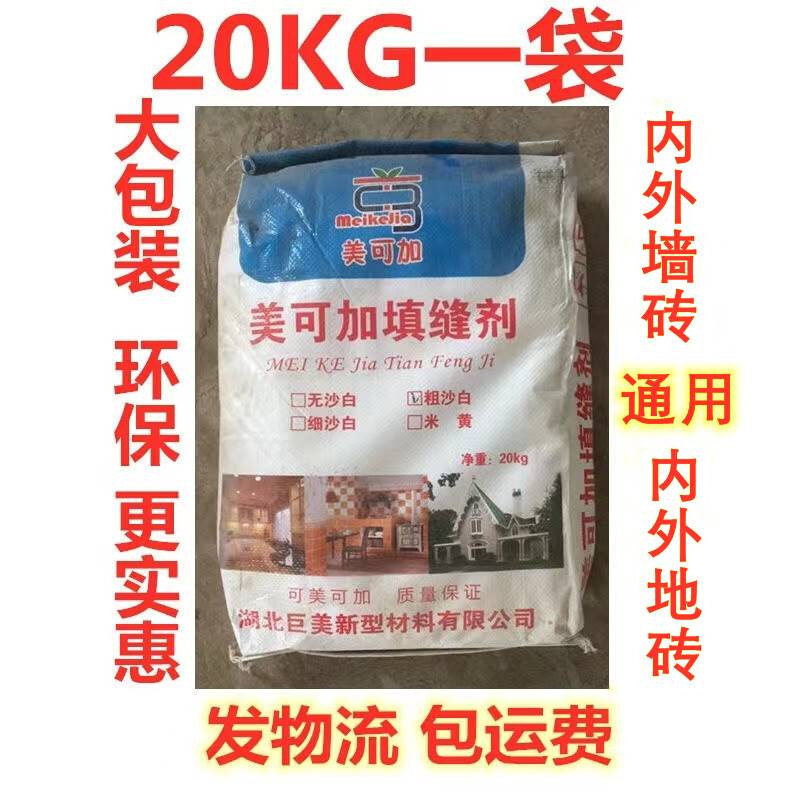 新款填缝剂瓷砖防水地砖填缝瓷砖胶白色黑色灰色米黄色勾缝剂