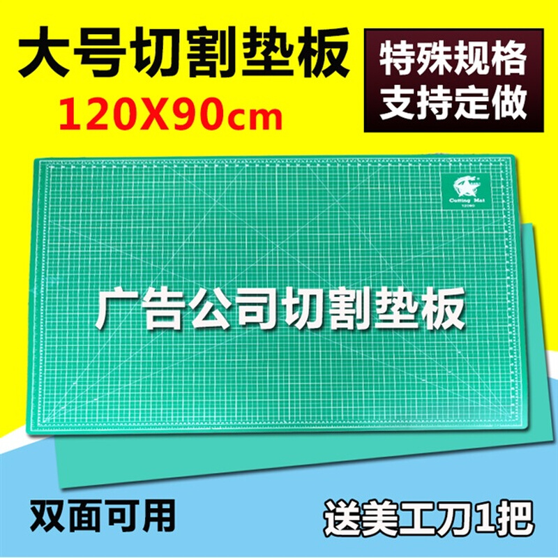 大号广告切割垫板广告介刀桌垫千刀万剁美工垫雕刻刻纸垫板