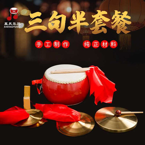 极速三句半道具套装儿童演u出锣鼓鑔全套铜锣年会舞台表演敲锣打