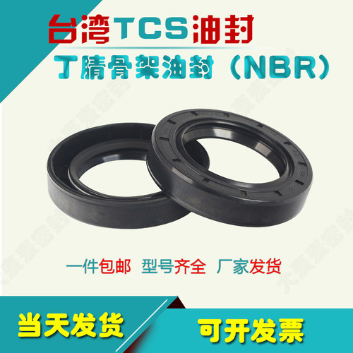 台湾TC骨架油封丁腈橡胶175/176/178/190194/200/205/210/215/220