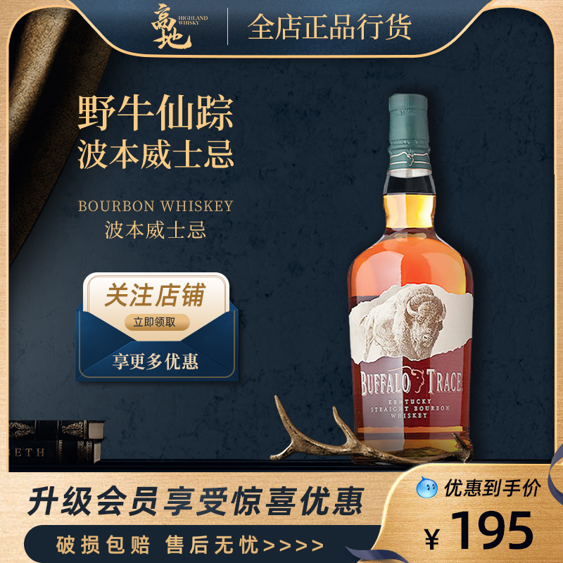 美国进口波本威士忌正品