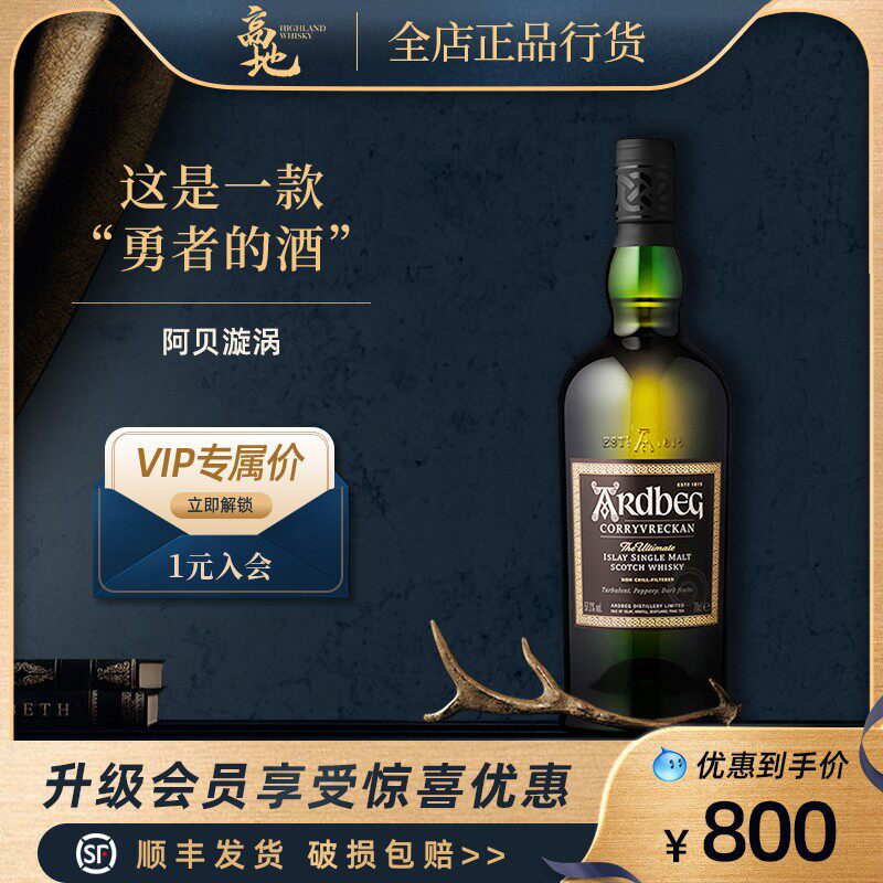 【高地】阿贝漩涡苏格兰泥煤单一麦芽威士忌洋酒正品行货ardbeg