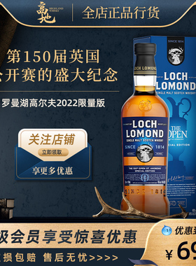 【高地】罗曼湖高尔夫2022苏格兰单一麦芽威士忌洋酒LOCH LOMOND