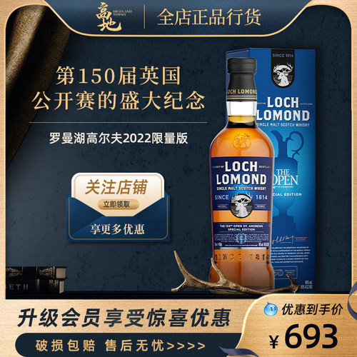 高地单一麦芽威士忌2022
