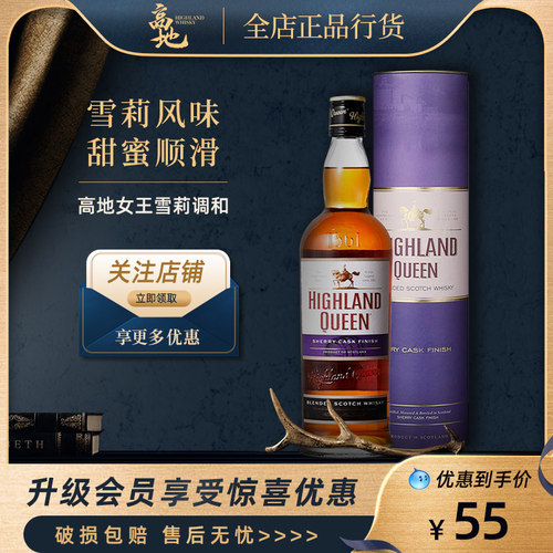 雪莉风味，甜蜜顺滑滑威士忌