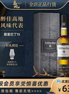 【高地】图里巴丁15年单一麦芽苏格兰威士忌洋酒正品Tullibardine
