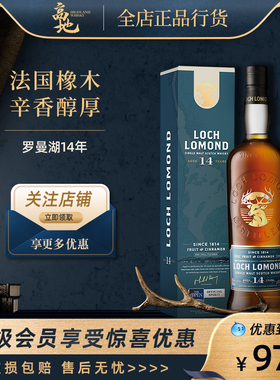 【高地】罗曼湖14年苏格兰单一麦芽威士忌700ml洋烈酒LOCH LOMOND