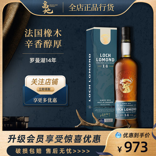 法国橡木辛香醇厚威士忌14700ml