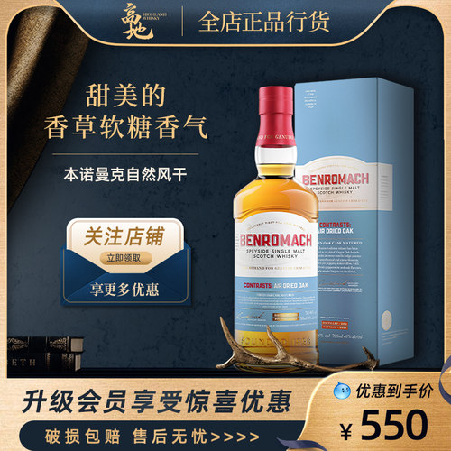 本诺曼克自然风干桶威士忌