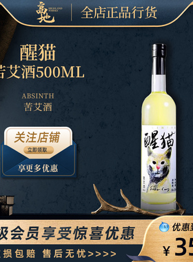 【高地】醒猫苦艾酒500ML中国八浪小批量精酿Sober Cat Absinthe