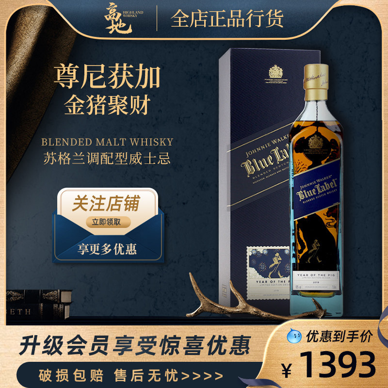 【高地】尊尼获加金猪聚财苏格兰威士忌礼盒装洋酒Johnnie Walker