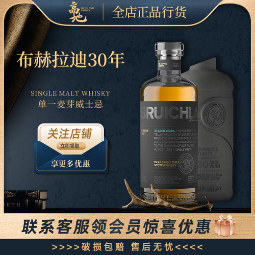 BRUICHLADDICH30年威士忌