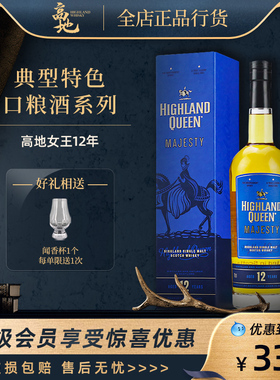 【高地】高地女王12年单一麦芽苏格兰威士忌酒正品HIGHLAND QUEEN