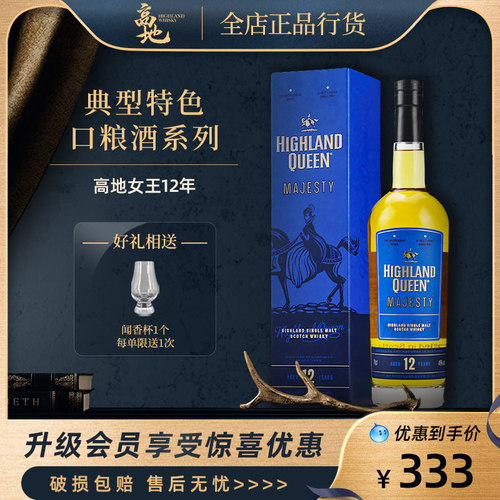典型特色，口粮酒系列12年