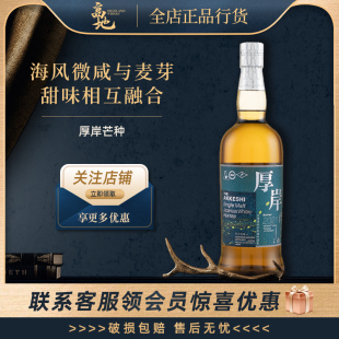 进口行货Akkeshi 厚岸芒种单一麦芽日本威士忌2021限量版 高地