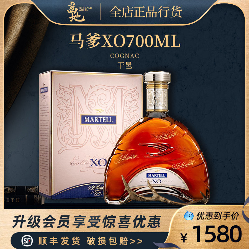 【高地】马爹利xo拱桥700ml 干邑白兰地进口洋酒正品行货martell