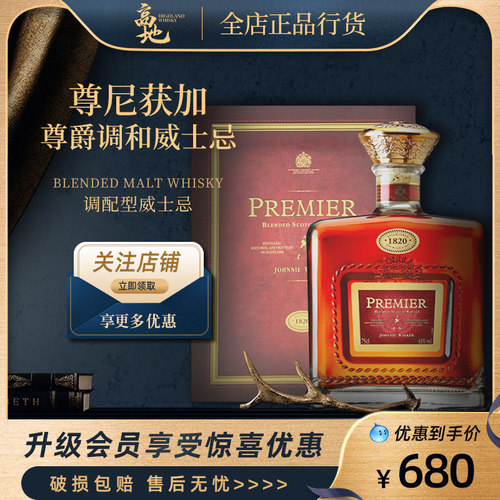 尊爵调和威士忌英国进口