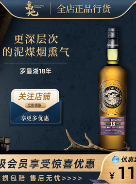 【高地】罗曼湖18年苏格兰进口单一麦芽威士忌酒正品LOCH LOMOND