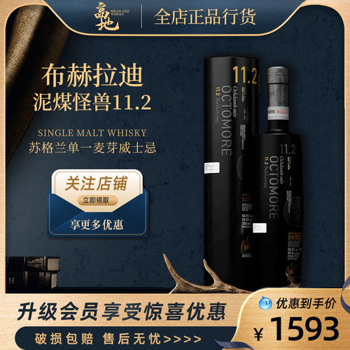 泥煤怪兽11.2重泥煤威士忌11.2
