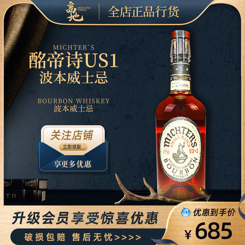 酩帝诗US1波本威士忌1