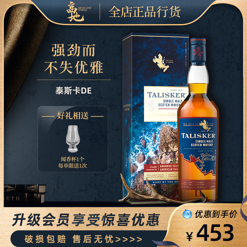 强劲而不失优雅单一麦芽威士忌