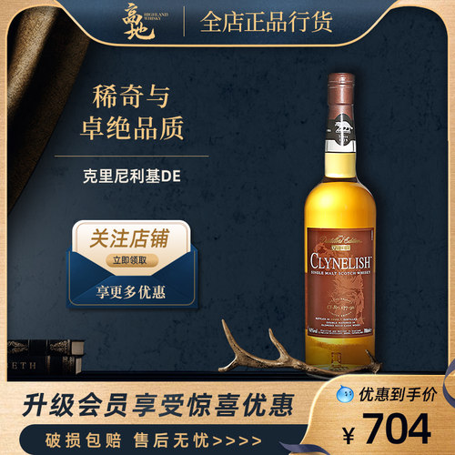 稀奇与卓绝品质单一麦芽威士忌