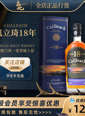 【高地】凯立琦18年苏格兰原瓶进口单一麦芽威士忌洋酒Cailleach