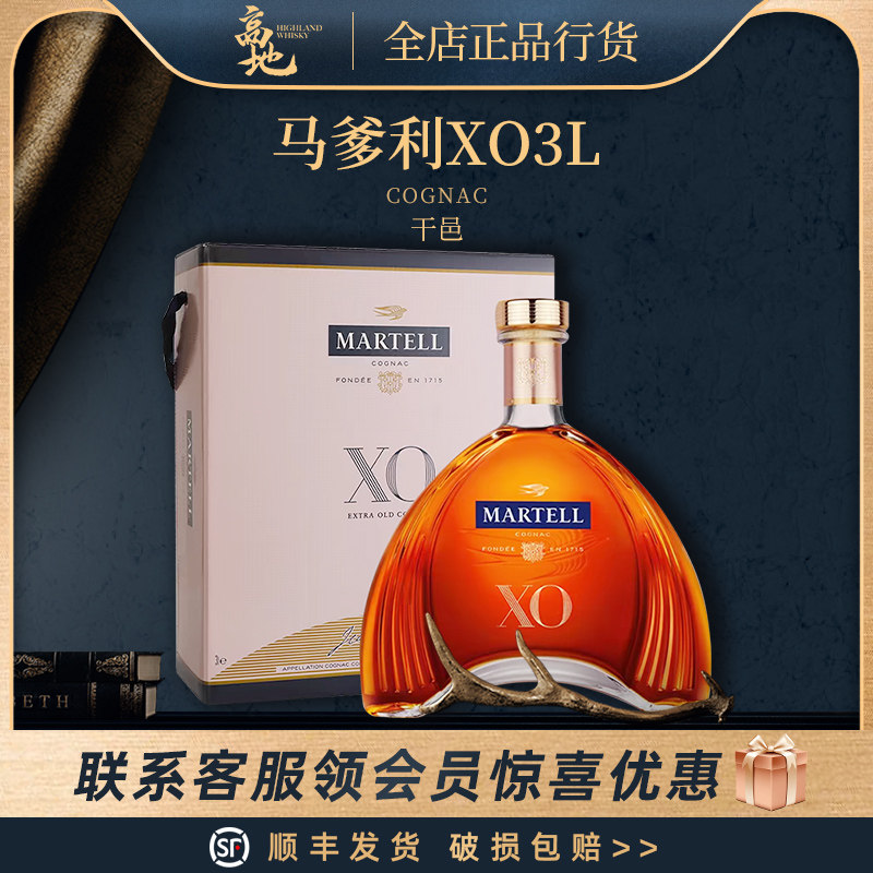 【高地】马爹利xo拱桥3000ml 干邑白兰地进口洋酒正品行货martell