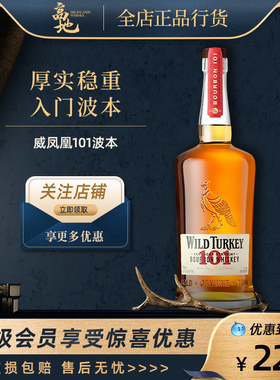 【高地】威凤凰101波本美国野火鸡威士忌洋酒进口正品Wild Turkey