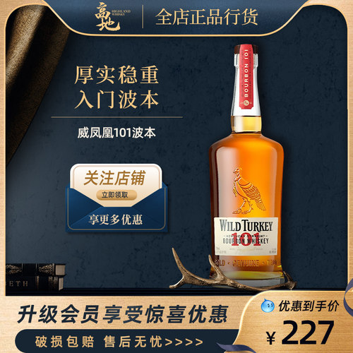 经典波本威士忌加冰，好饮波本