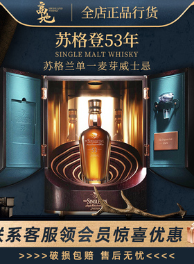 【高地】苏格登53年珍藏高年份单一麦芽苏格兰威士忌酒Singleton