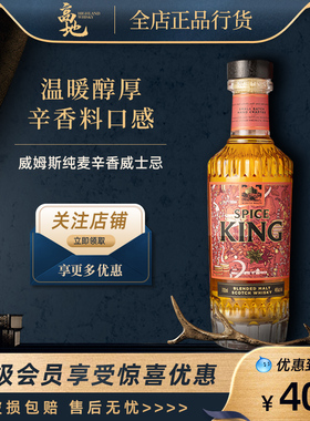 【高地】威姆斯辛香苏格兰纯麦芽威士忌 原装进口洋酒烈酒WEMYSS