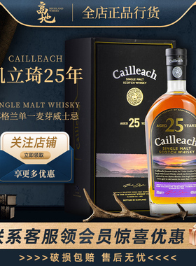 【高地】凯立琦25年英国单一麦芽威士忌酒正品有礼盒装Cailleach