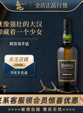 【高地】ARDBEG雅柏阿贝乌干达苏格兰岛屿区进口单一麦芽威士忌酒