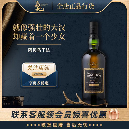 雅伯阿贝乌干达苏格兰威士忌