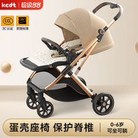 KEDT可坐可躺嬰兒推車