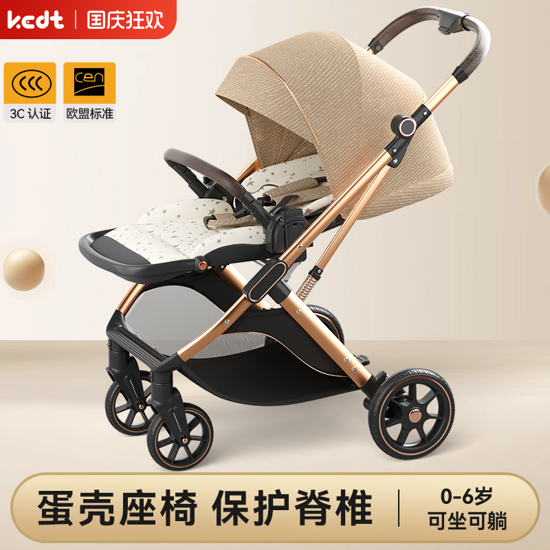 KEDT可坐可躺婴儿推车