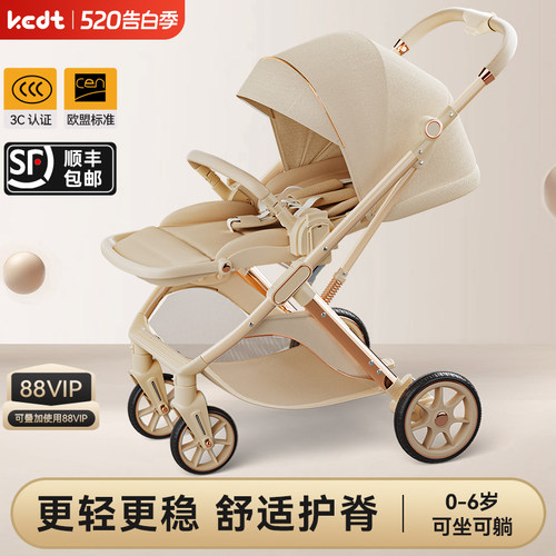 轻便护脊婴儿推车0到6岁适用  双向可坐可躺