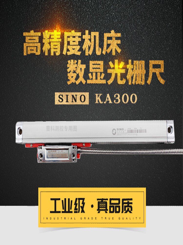信和sino光栅尺ka300数显电子尺广州诺信电子尺车床铣床数显尺